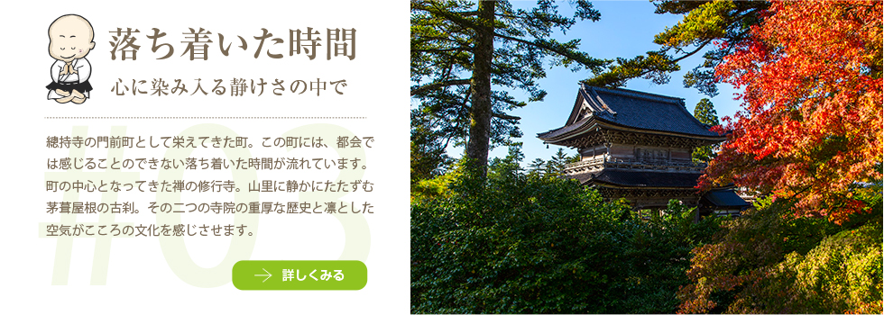 落ち着いた時間